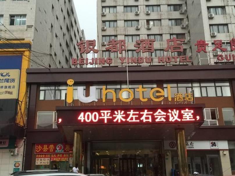 Hotel Iu West Station Lize Business Zone East Liuliqiao Metro Station
